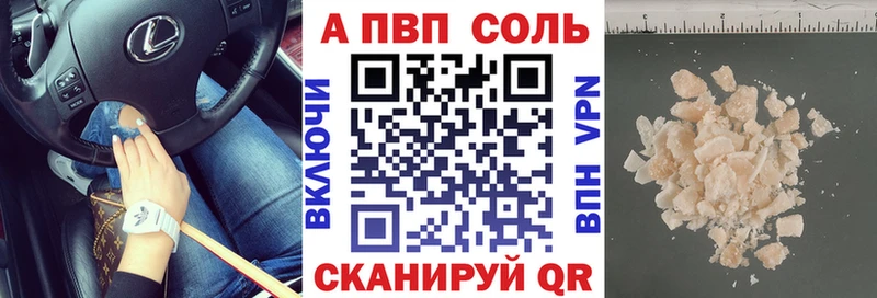 Alpha PVP VHQ  где можно купить   Тверь 