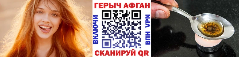 ГЕРОИН хмурый  Тверь 