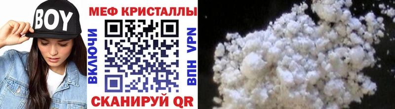 Меф кристаллы Тверь