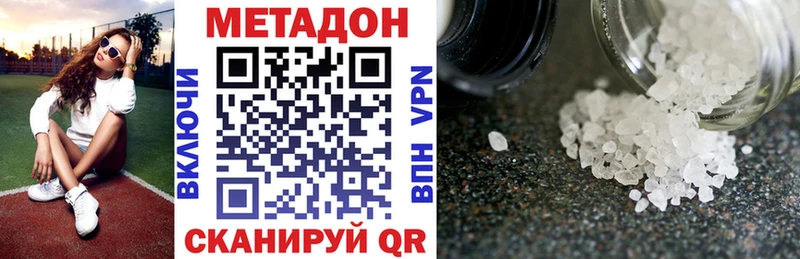 что такое   Тверь  Метадон кристалл 